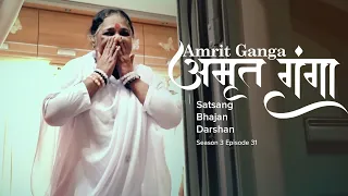 Amrit Ganga - अमृत गंगा - S 3 Ep 31 - Amma, Mata Amritanandamayi Devi - Satsang, Bhajan, Darshan