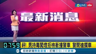 Mindestens sieben Tote bei schwerem Erdbeben in Taiwan | ntv