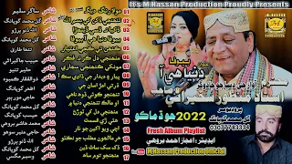 All Songs Playlist   I Album 01 I Ustad Manzoor Sakhirani I M.Hassan Production