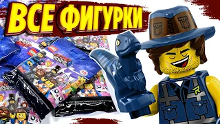 LEGO Фильм 2 минифигурки полная коллекция Обзор