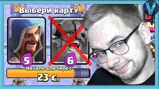 Нормальные карты для ЛОХОВ, СПЛЭШ для ПАЦАНОВ / Clash Royale