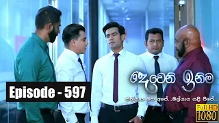 Deweni Inima | Episode 597 22nd May 2019