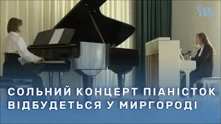Випускниці відділу фортепіано мистецької школи у Миргороді готують сольний концерт