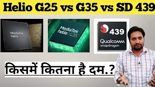 Mediatek helio G25 vs Snapdragon 439 vs Mediatek Helio G35 || Full comparison G25 vs G35 vs SD 439