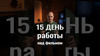 Очень нравится сравнивать кадры из фильма с тем, что было в раскадровке #кино #сценарист #режиссер