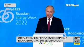 ⚡️ Глобальная система БЕЗОПАСНОСТИ нарушена: вина – за ПУТИНЫМ