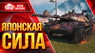 STB-1 и Type 61 СИЛА ЯПОНСКИХ ТАНКОВ ● Полный разбор СТ 9 и 10 лвл