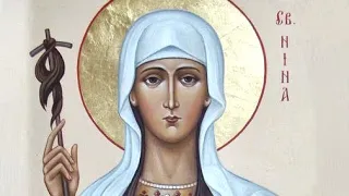 Церковный календарь 27 января 2021. Святая равноапостольная Нина, просветительница Грузии (335)