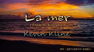 La mer - Kevin Kline ('French Kiss' ost.)