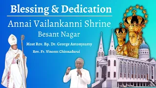 🔴LIVE | Blessing and Dedication | Annai Vailankanni Shrine, Besant Nagar