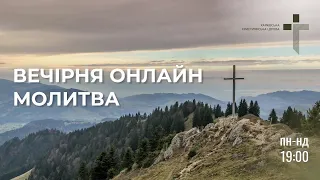 2024.05.29 Молитва за зцілення