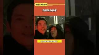 向佐現身夜店真的心疼郭碧婷！