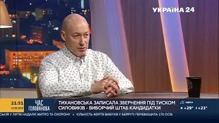 Гордон о Собчак, нападках на него Варламова и о том, поддерживает ли протестующих в Беларуси