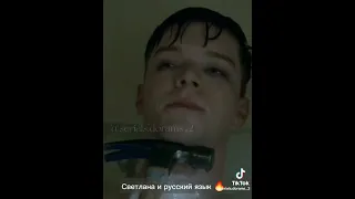 Светлана и русский язык