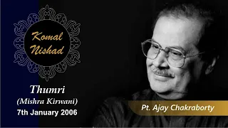 Thumri Mishra Kirwani | Pt. Ajoy Chakraborty |Hindustani Classical Vocal Komal Nishad| Part 6/6