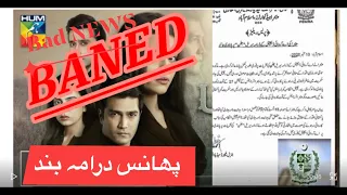 Phans episode 4| Phans drama ban|HUM TV drama phans