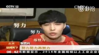 170127 EXO Lay Zhang Yixing 张艺兴 @ CCTV News