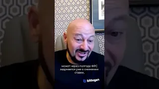 Надолго ли с нами высокие ставки?