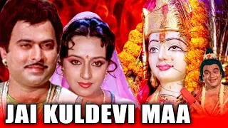 Jai Kuldevi Maa (1990) Devotional Full Movie | Arvind, Meera Madhuri, Mahesh