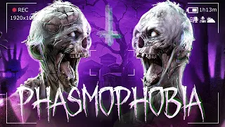 КОВАРНЫЙ ШКОЛЬНЫЙ ПРИЗРАК ● PHASMOPHOBIA