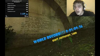 SpeedRun quest_postsoviet_yard!!! WORLD RECORD 1:09!!! GARRY'S MOD!