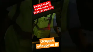 БОРЗЫЙ БЫК из ДПС получил по щам