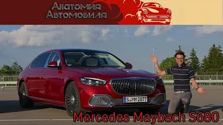 Обзор абсолютно нового Mercedes Maybach S-класса. Максимальная роскошь!