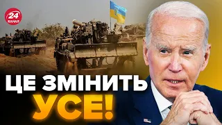 🔥НЕЙМОВІРНО! США йдуть ВА-БАНК / ЗСУ ПРОРИВАЮТЬСЯ до… ШАЛЕНА перемога