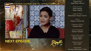 Mujhay Vida Kar Episode 45 | Teaser | ARY Digital Drama