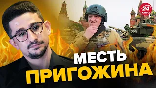 🤯НАКИ: Пригожин идет КОЛОННАМИ НА МОСКВУ / В Кремле НЕТ ПЛАНА / Путину осталось НЕДОЛГО? @MackNack