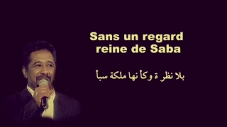 أغنية فرنسية مترجمة / شاب خالد -عايشة _ Cheb Khaled - Aicha