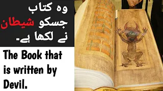 The Story Of Devils Book | The Real Site | Urdu