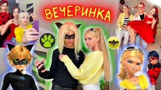 🎉ДЕНЬ РОЖДЕНИЯ В СТИЛЕ ЛЕДИ БАГ🐞/MIRACULOUS PARTY У МАКАРА НА ХАТЕ🐀