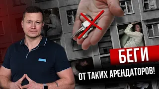 Не показывайте квартиру в одиночку, риск❗️Угрожают на просмотрах, приезжают без денег и документов.