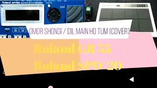 Omor Shongi Roland GR 55 Cover