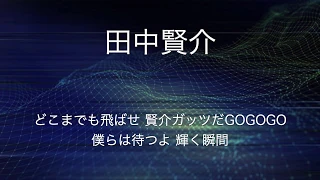 【作業用】北海道日本ハムファイターズ 応援歌100曲メドレー