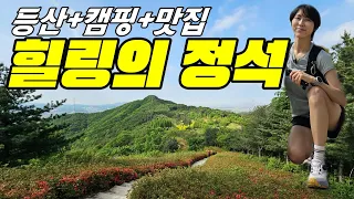 #등산 #영인산 힐링하기 딱 좋은 곳!! 영인산자연휴양림으로 오세요!