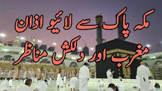 Live From Makkah | Azan e Maghrib | Masjid Al Haram