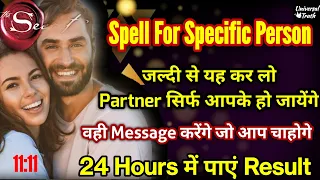 Relationship Spell specific Person ,24 hours में result, manifestation, Universal Truth