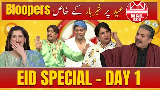 Eid Special | All BLOOPERS Compilation | Aftabiyan