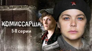 Фронтовичка в тылу борется с бандой преступников, чей главарь — ее сын. Комиссарша 5-8 серии.