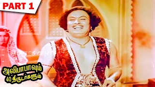 Alibabavum 40 Thirudargalum Full Movie - Part 1