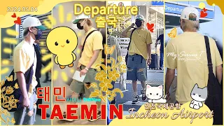 [4K]✈ 20240504 [Taemin🐥🐣💛] 태민 Departure 📍 IncheonAirport 인천국제공항 출국 #taemin 잘다녀와🥰👋 #テミン #SHINee #샤이니
