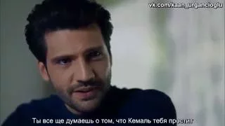 "Kara Sevda" / "Черная любовь" отрывок 34 серия "Кемаль сделал предложение Асу" (рус.суб)