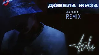 ARCHI - Довела Жиза (TantraRec Remix)