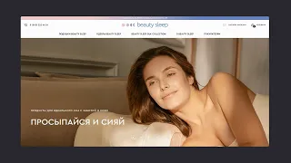 Кейс Beauty Sleep