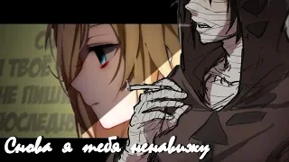 AMV Зак и Рейчел-Снова я тебя ненавижу