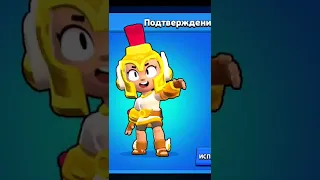 Гермес-Макс #shorts #brawlstars #бравлстарс #скины