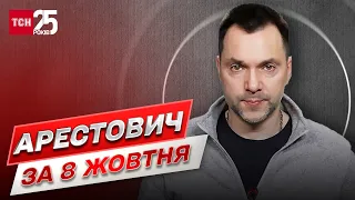 💥❓ Хто підірвав Кримський міст? Гарячі версії та прогнози від Арестовича!