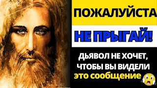 СРОЧНОЕ послание Бога для вас  |⚠️Смотрите, пока не поздно 🙏 #Слова Бога